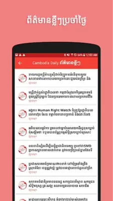 Radio Khmer android App screenshot 1