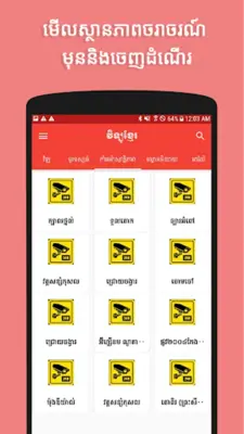 Radio Khmer android App screenshot 2