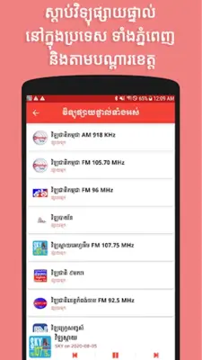 Radio Khmer android App screenshot 6